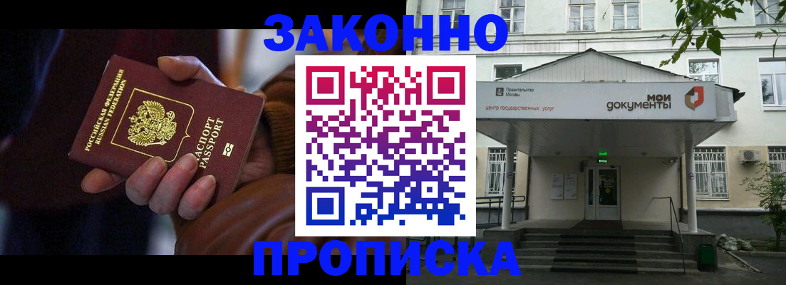 временная регистрация в Шумерле