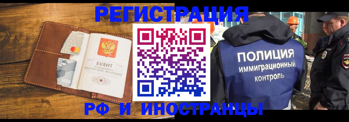 временная регистрация собственник в Шумерле