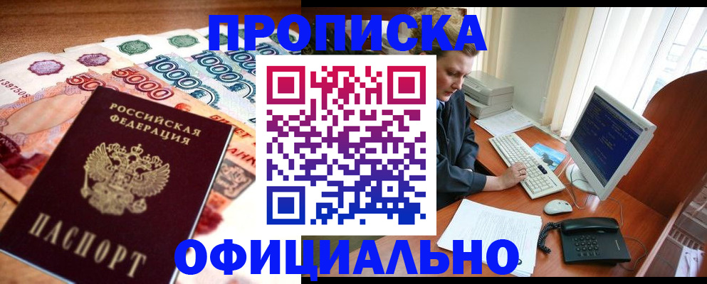 временная регистрация адрес в Шумерле
